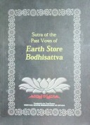 Sutra of the past vows of Earth Store Bodhisattva