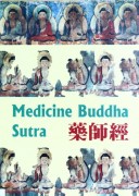 Medicine Buddha Sutra