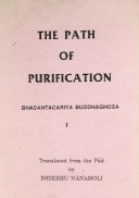 The Path of Purification