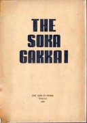 The Sokka Gakkai